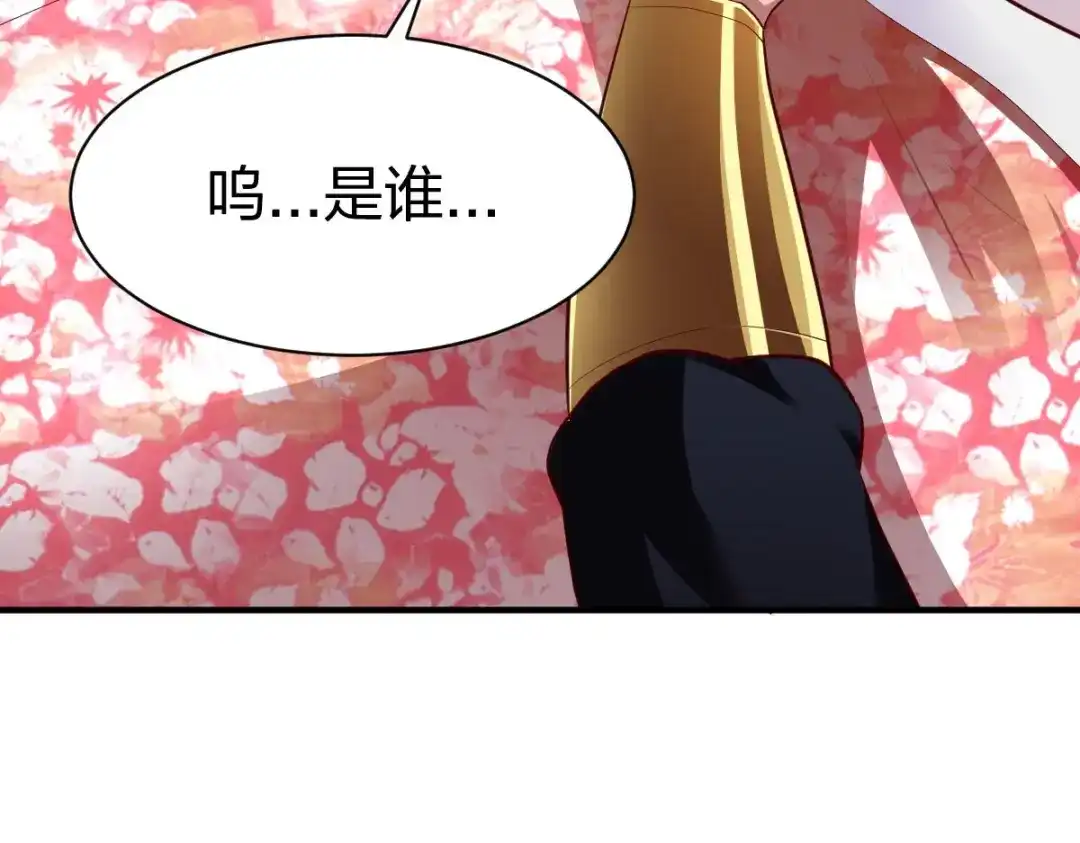 《战鼎》第294话 第20页