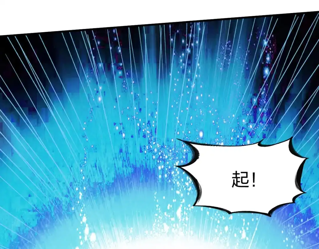 《战鼎》第294话 第82页