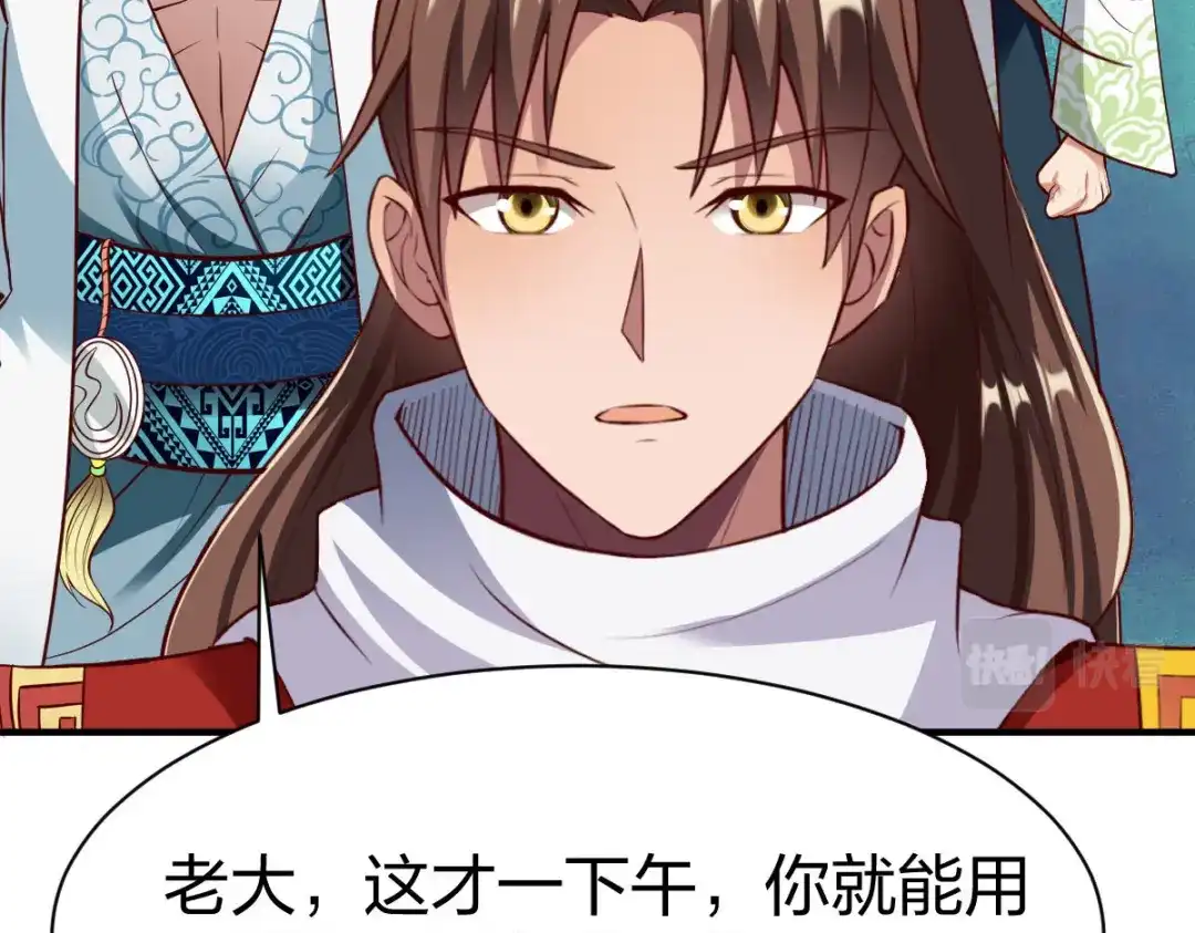 《战鼎》第294话 第103页