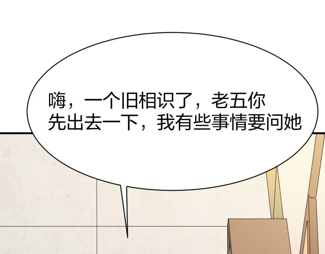 《战鼎》第294话 第10页