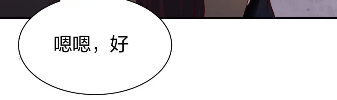 《战鼎》第294话 第13页
