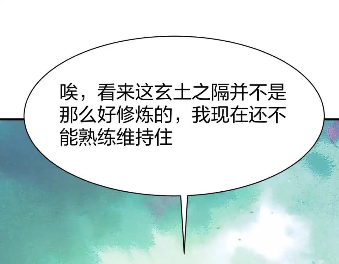 《战鼎》第294话 第101页