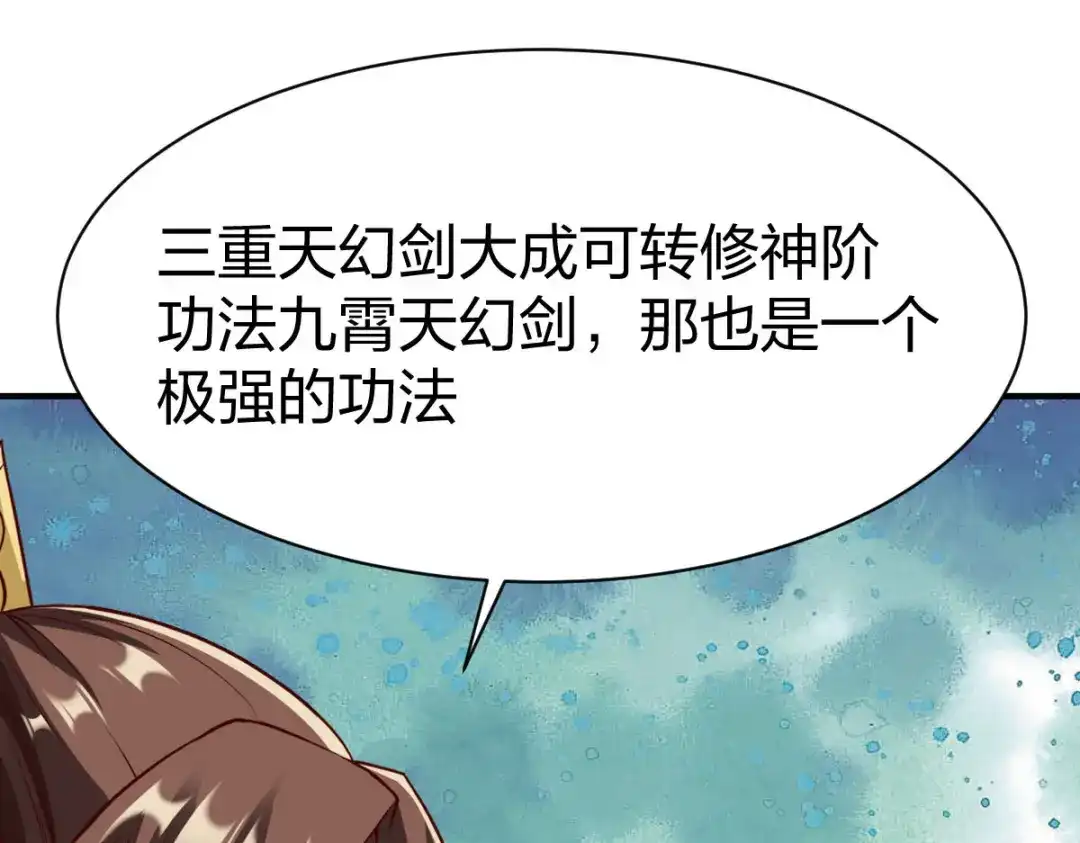 《战鼎》第294话 第109页