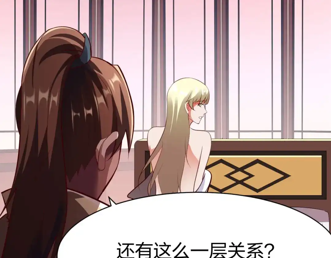 《战鼎》第294话 第41页