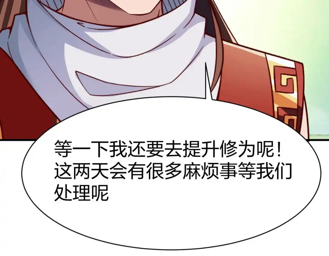 《战鼎》第294话 第118页