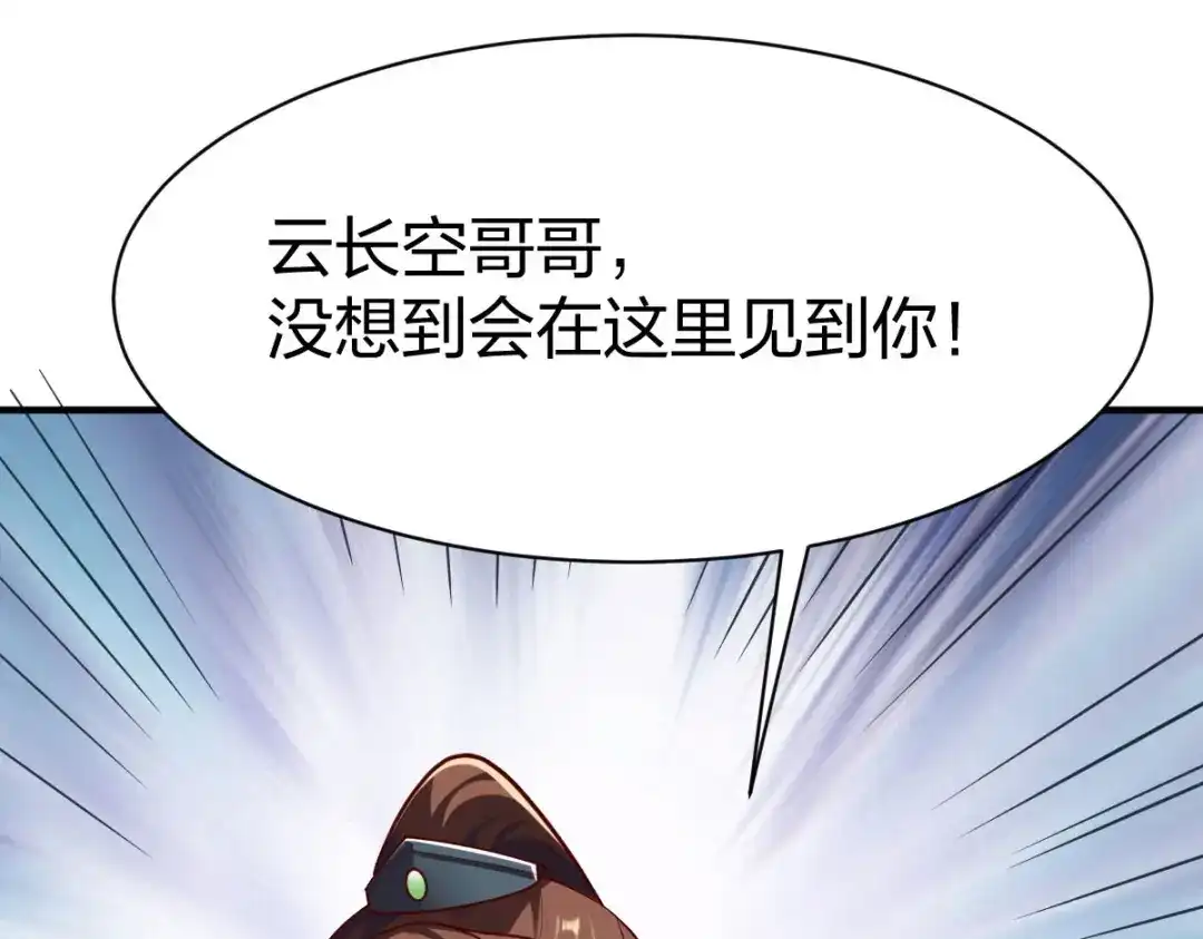 《战鼎》第294话 第29页