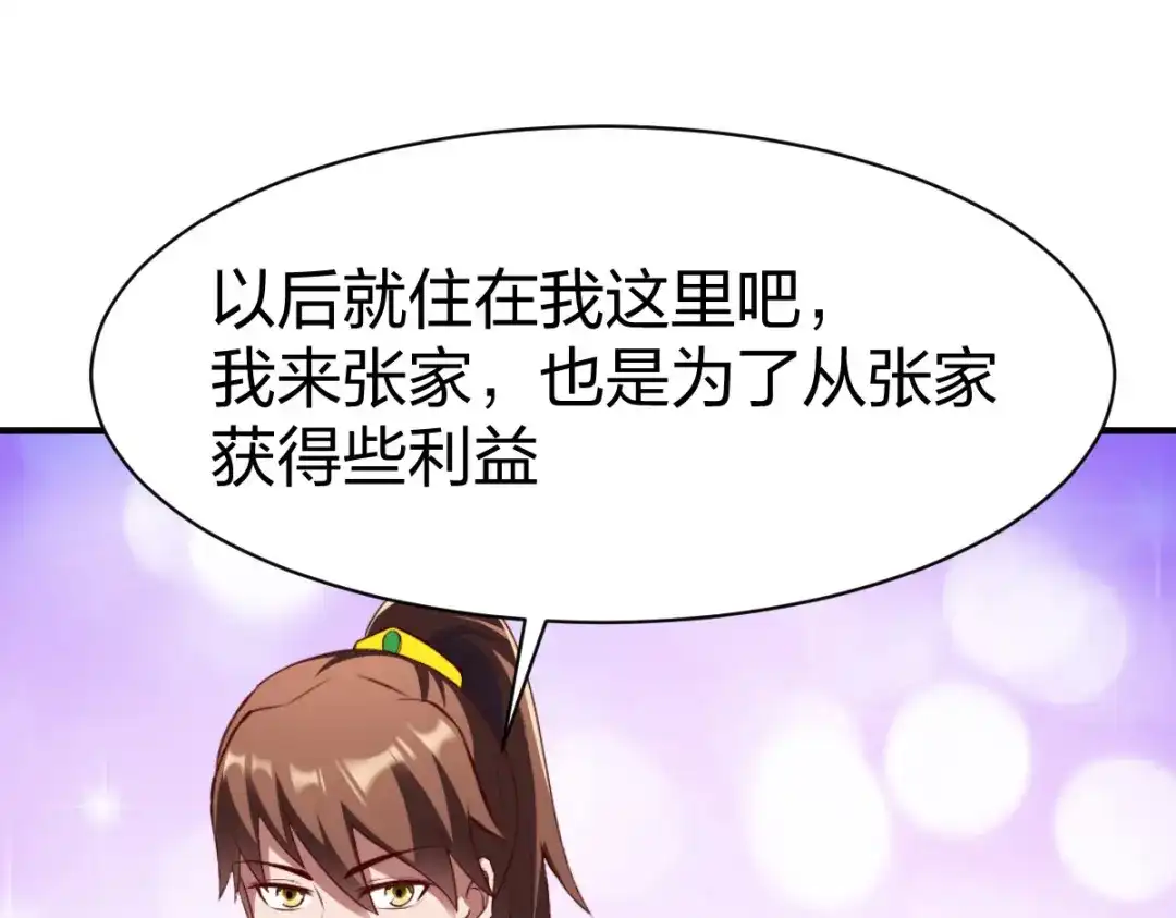 《战鼎》第294话 第46页