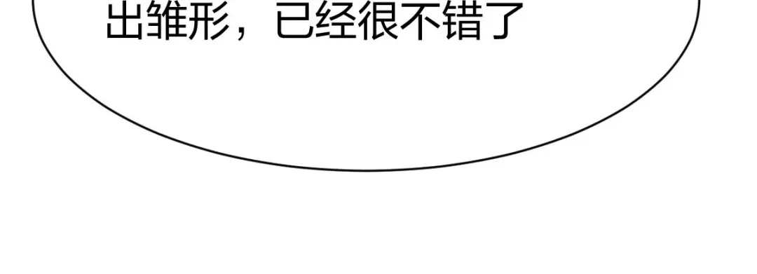 《战鼎》第294话 第104页