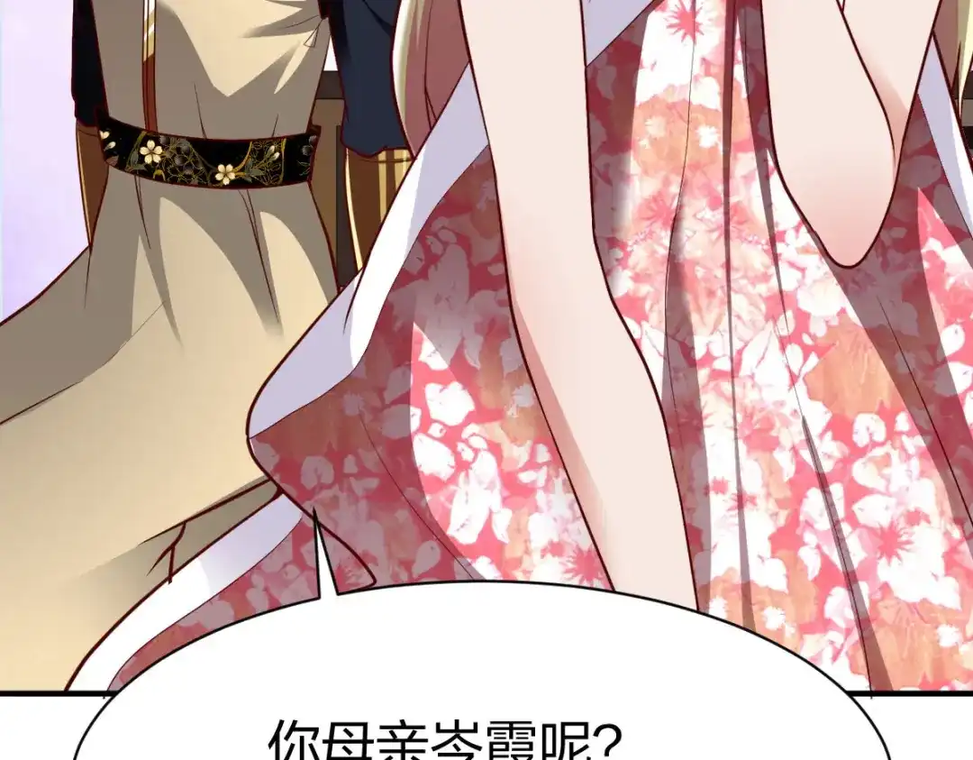 《战鼎》第294话 第35页