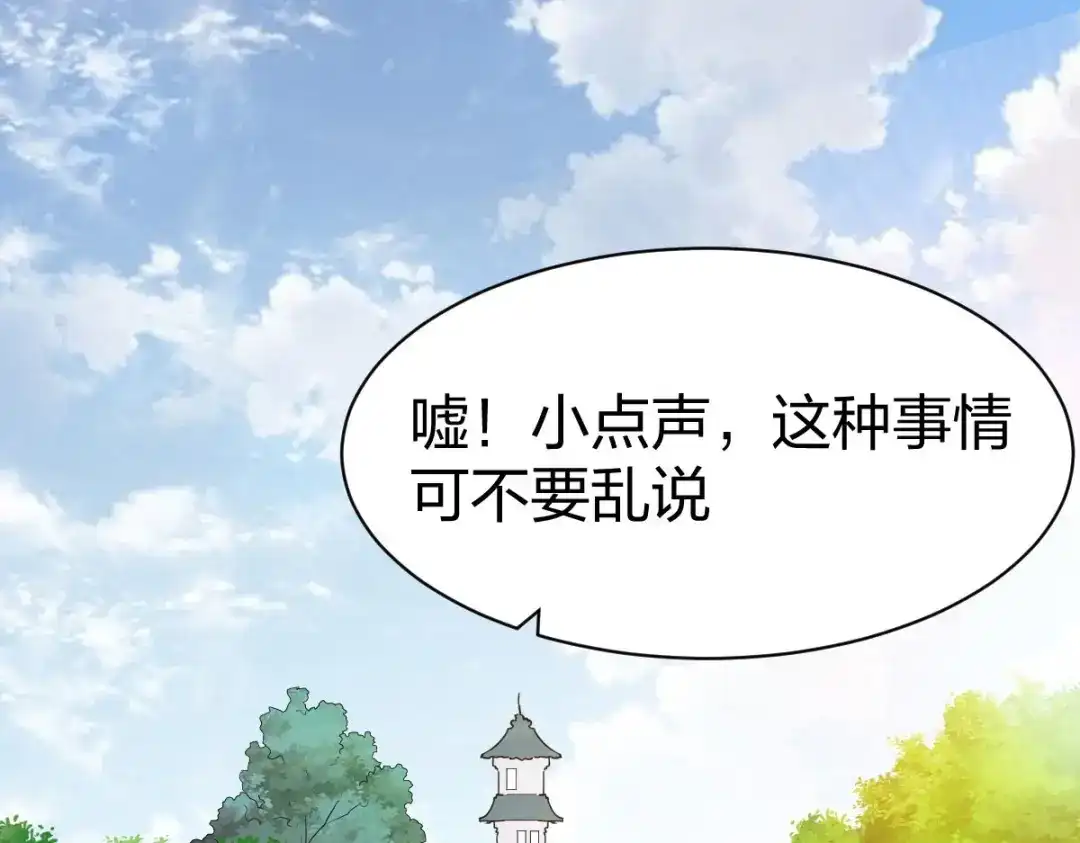 《战鼎》第294话 第4页