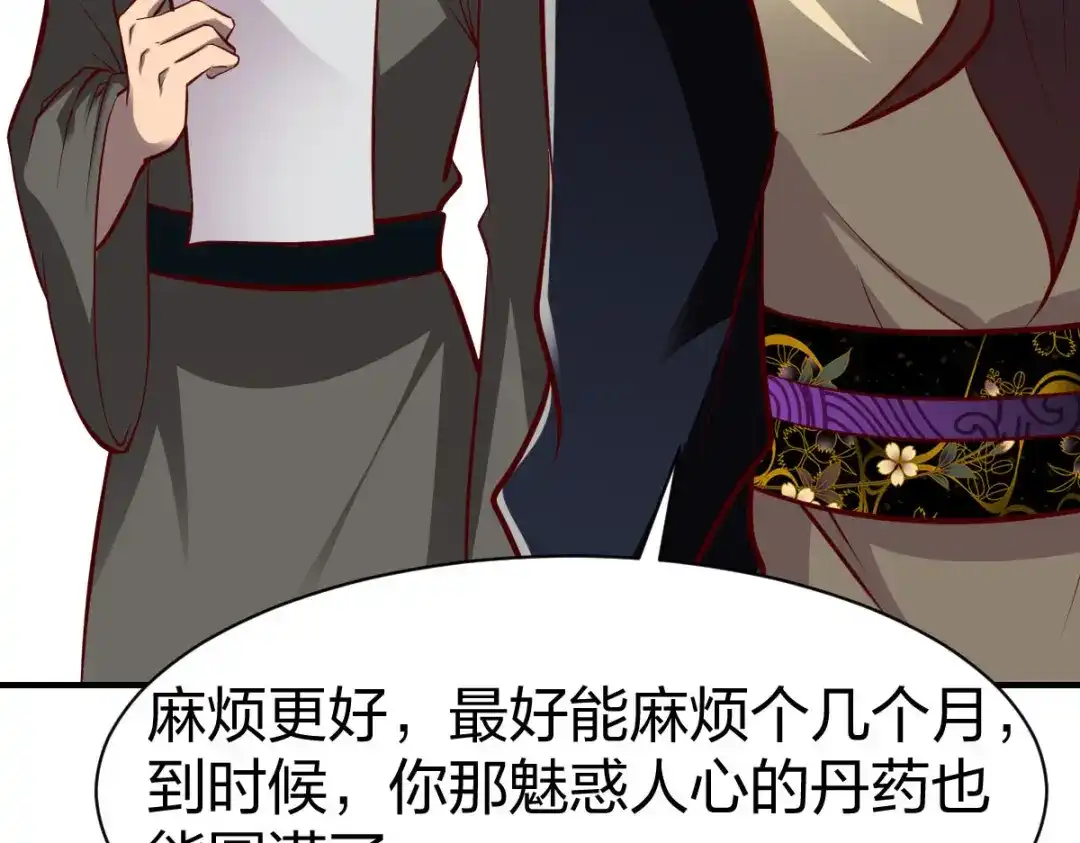 《战鼎》第294话 第63页
