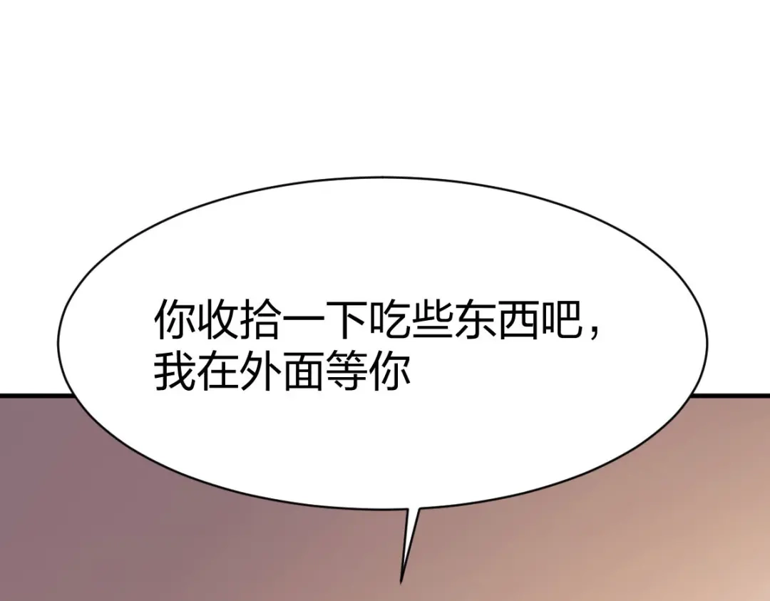 《战鼎》第294话 第53页