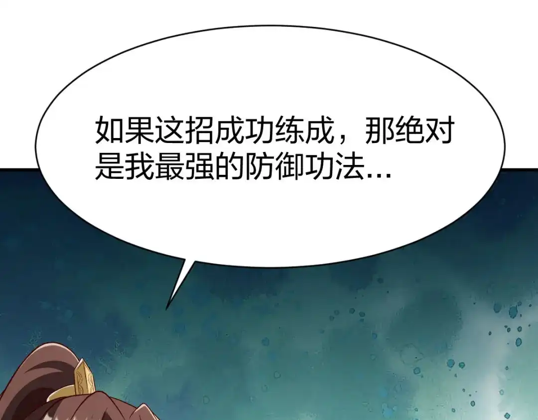 《战鼎》第294话 第105页