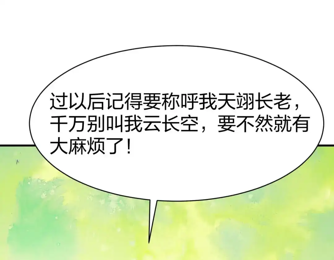 《战鼎》第294话 第49页