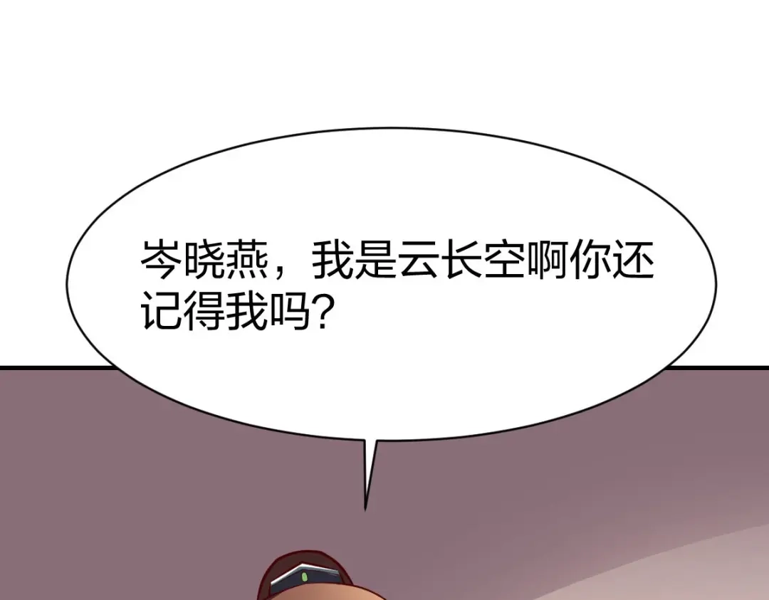 《战鼎》第294话 第22页