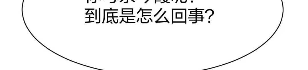 《战鼎》第294话 第36页