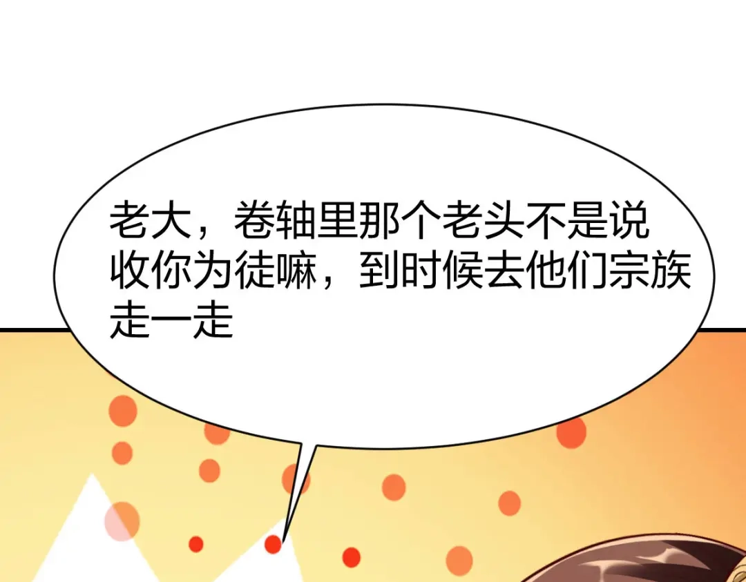 《战鼎》第294话 第112页