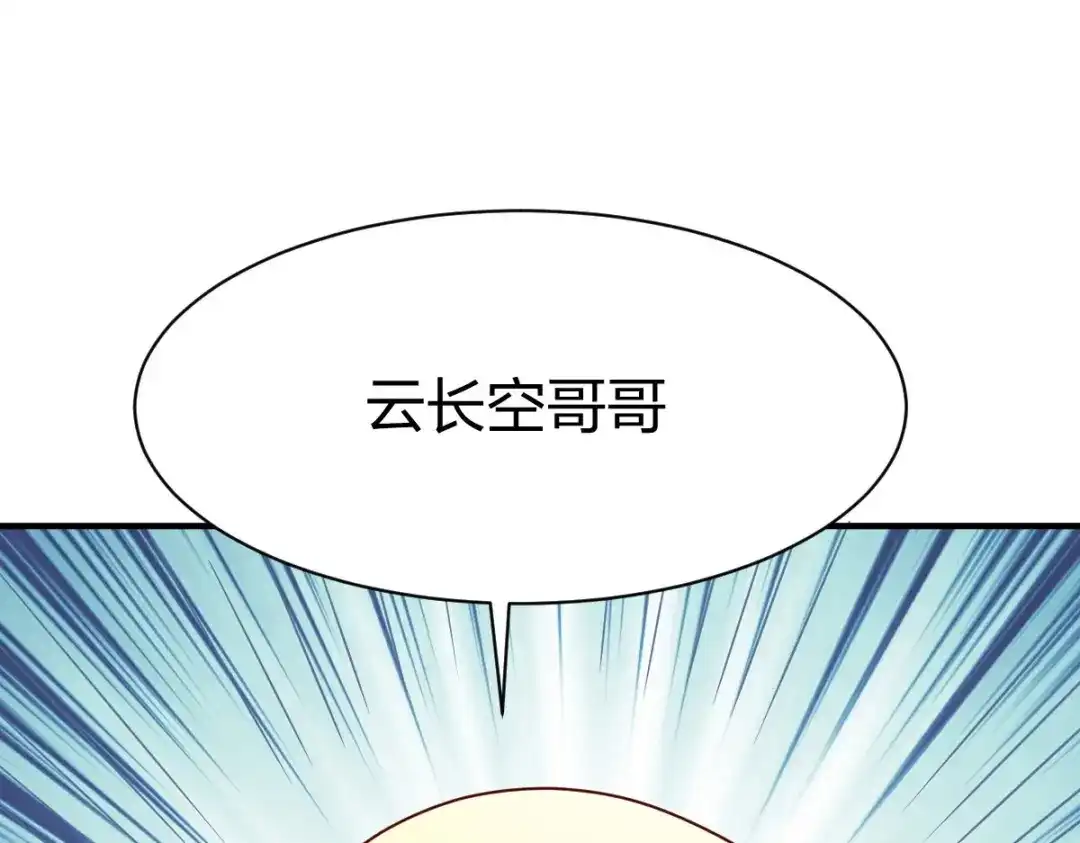 《战鼎》第294话 第25页