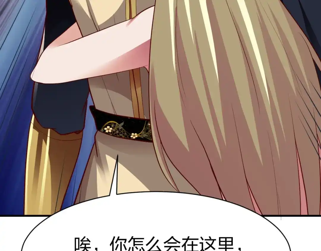 《战鼎》第294话 第31页