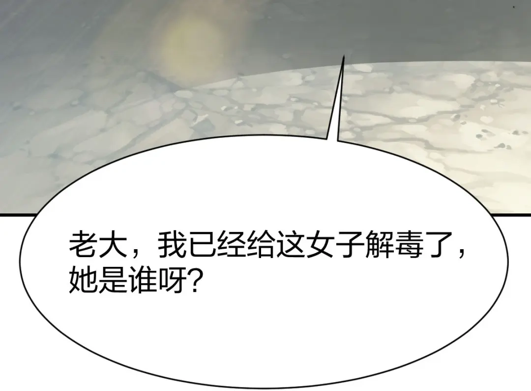 《战鼎》第294话 第9页