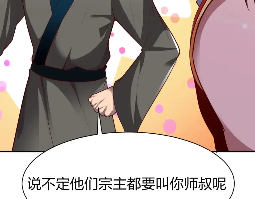 《战鼎》第294话 第114页