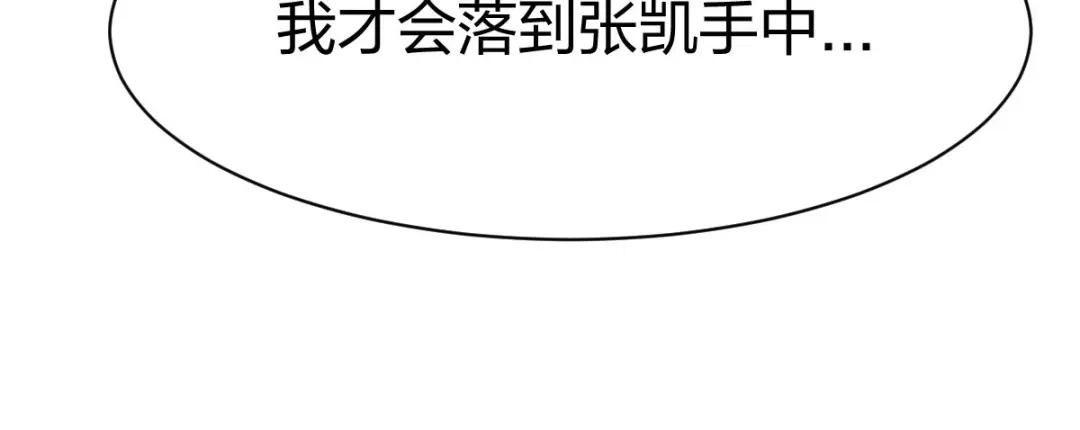《战鼎》第294话 第45页