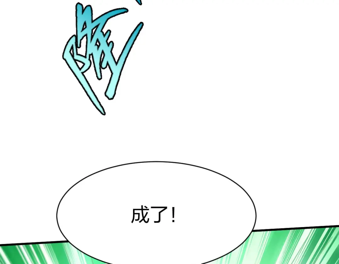 《战鼎》第294话 第86页