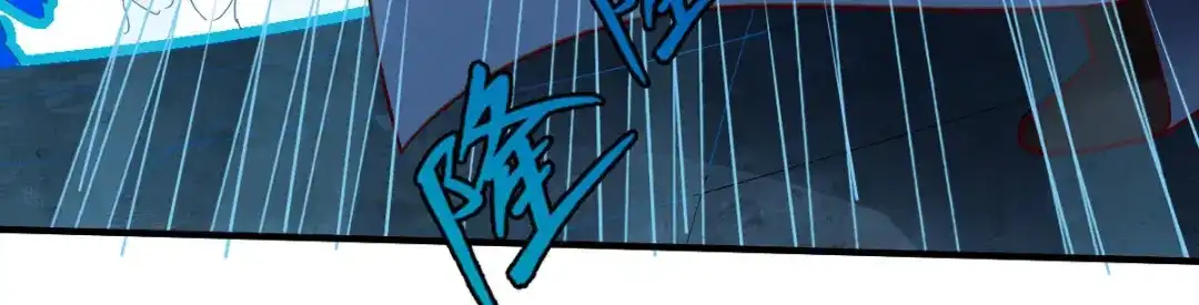 《战鼎》第294话 第85页