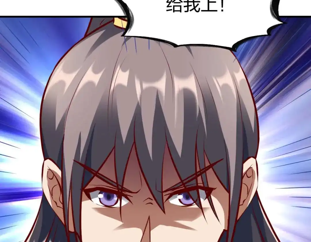 《战鼎》第295话 第119页