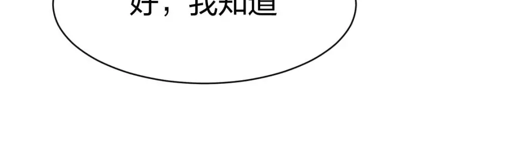 《战鼎》第295话 第82页
