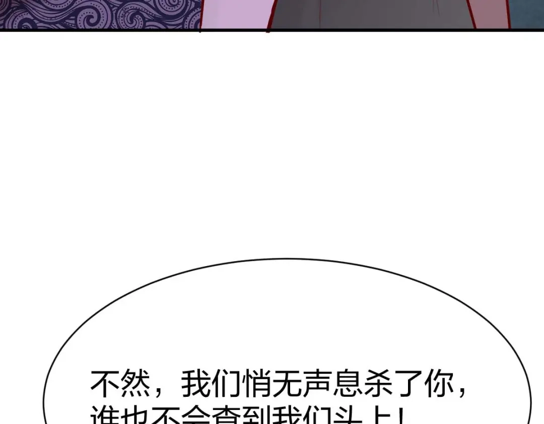 《战鼎》第295话 第110页