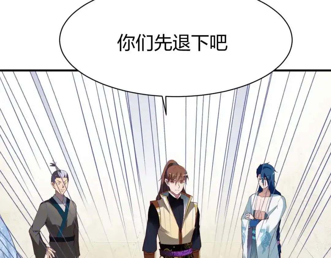 《战鼎》第295话 第68页