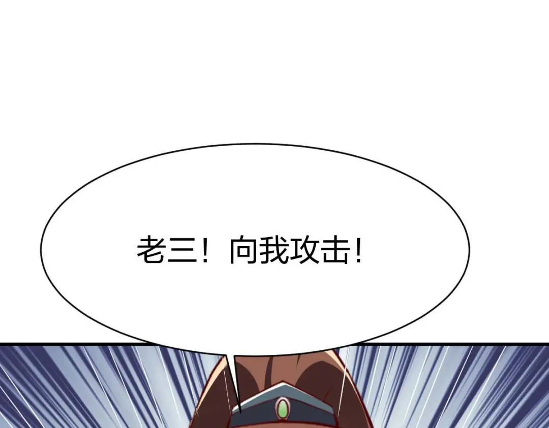《战鼎》第295话 第11页
