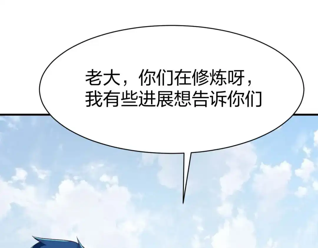 《战鼎》第295话 第41页