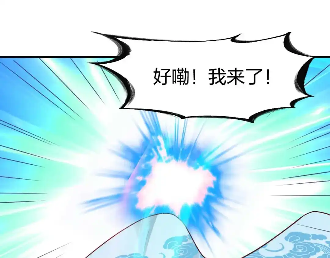 《战鼎》第295话 第15页