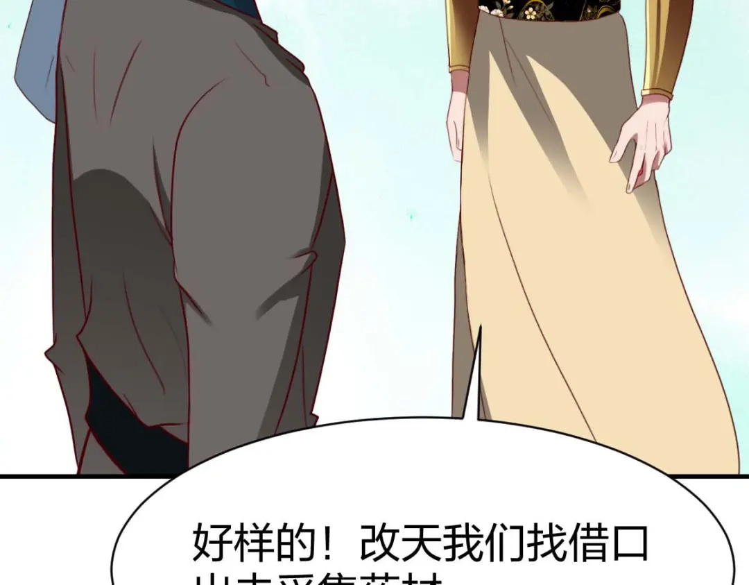 《战鼎》第295话 第85页