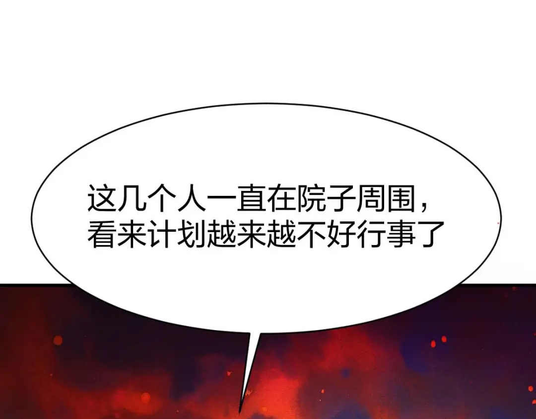 《战鼎》第295话 第72页