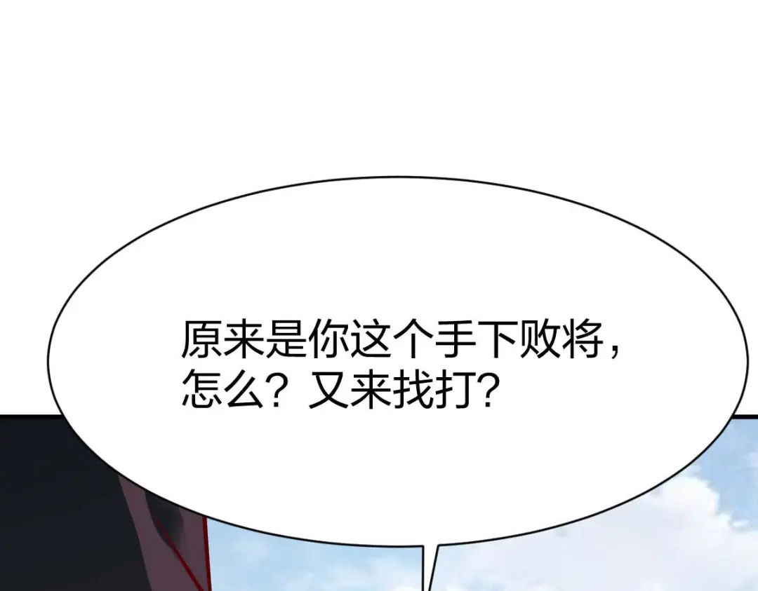 《战鼎》第295话 第102页