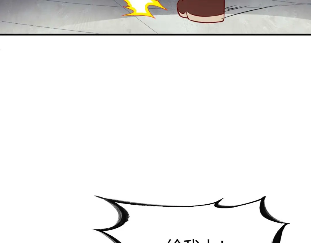 《战鼎》第295话 第118页