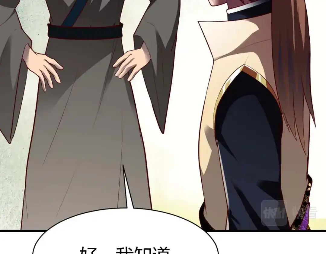 《战鼎》第295话 第81页