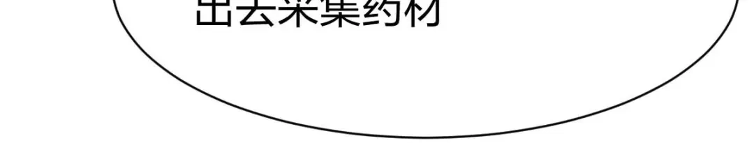 《战鼎》第295话 第86页