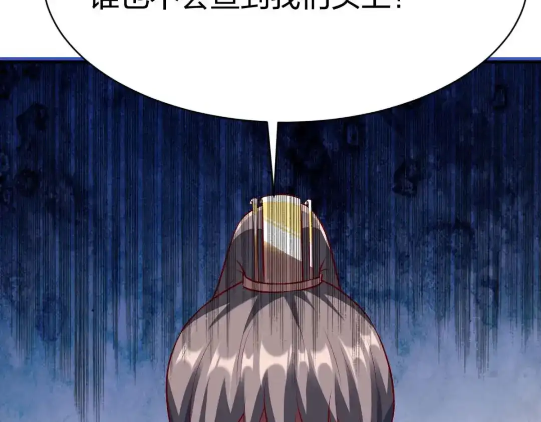 《战鼎》第295话 第111页