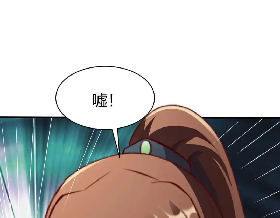 《战鼎》第295话 第45页