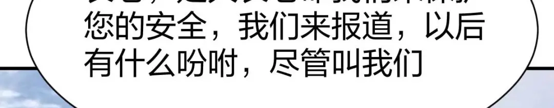 《战鼎》第295话 第57页