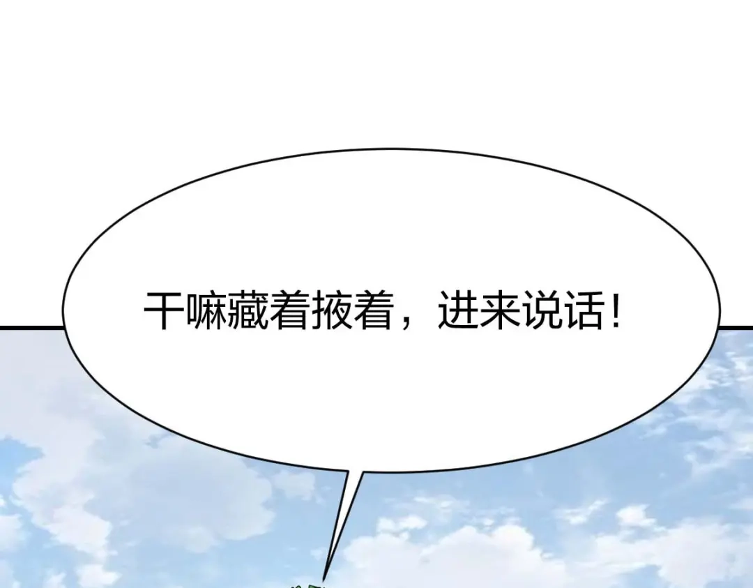 《战鼎》第295话 第91页