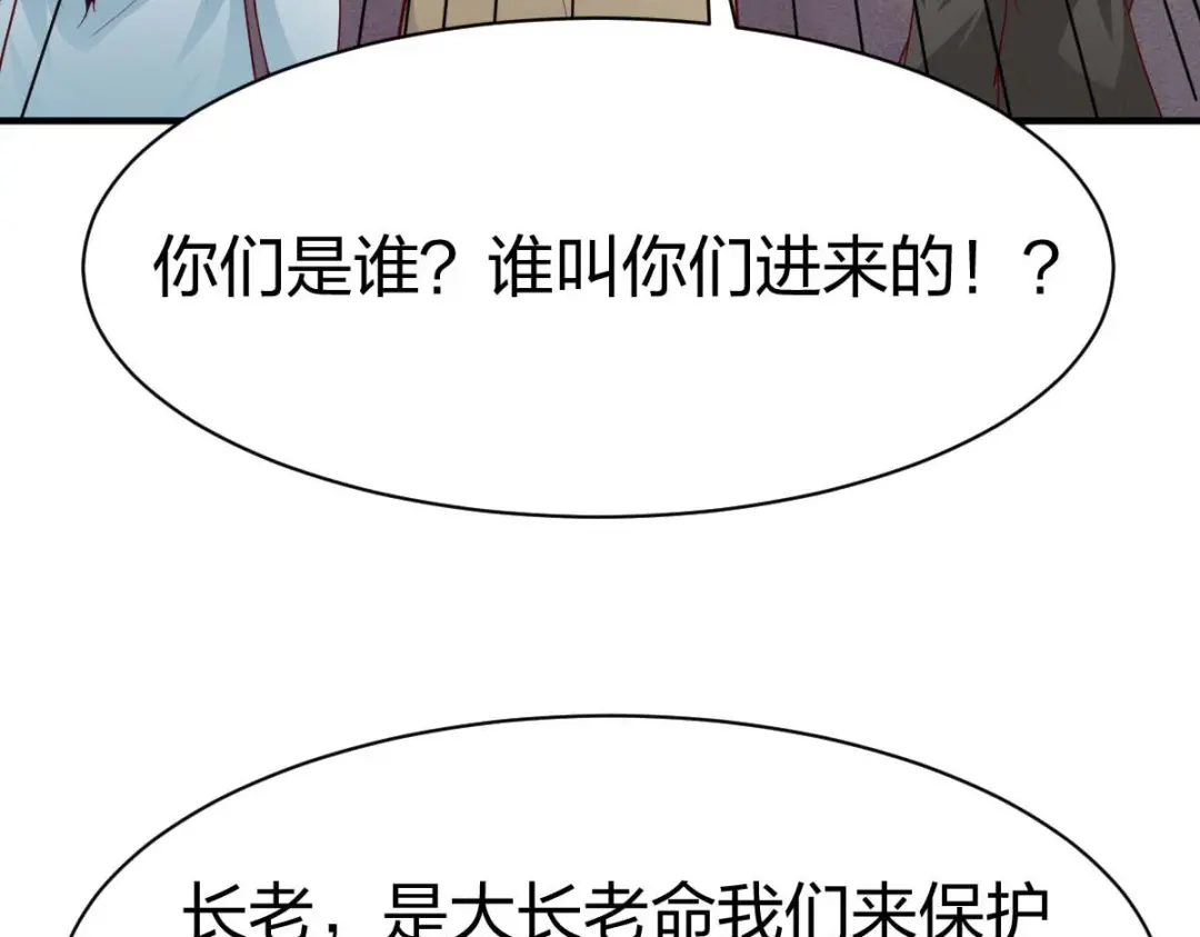 《战鼎》第295话 第56页