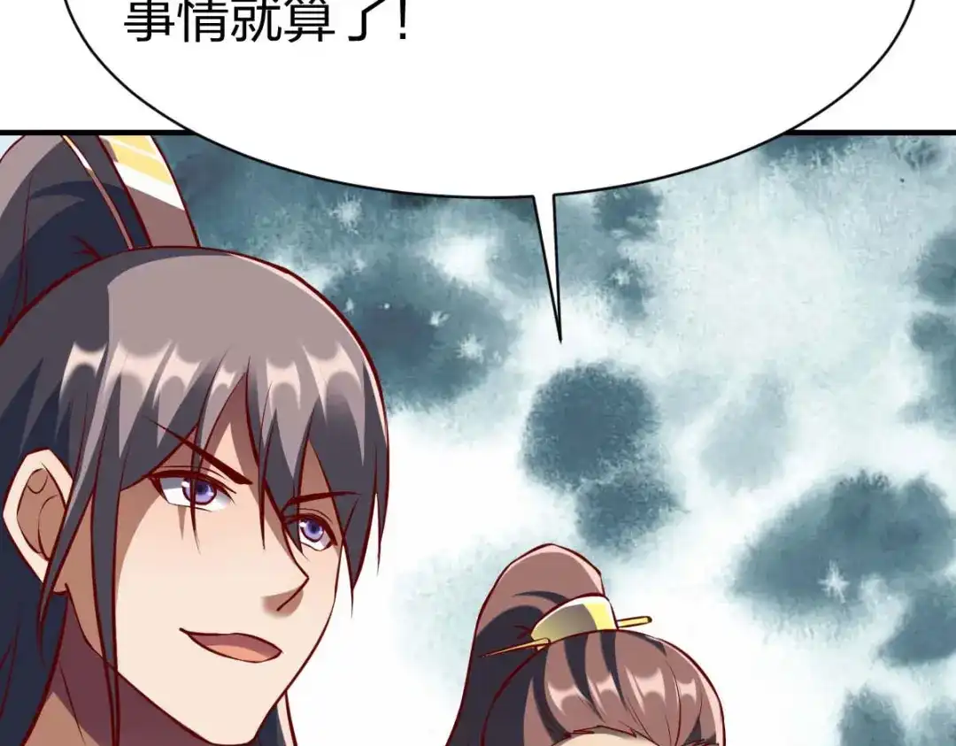 《战鼎》第295话 第107页