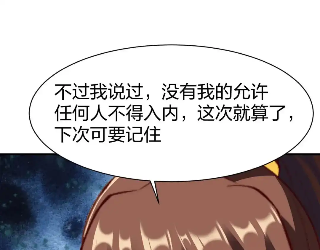 《战鼎》第295话 第65页
