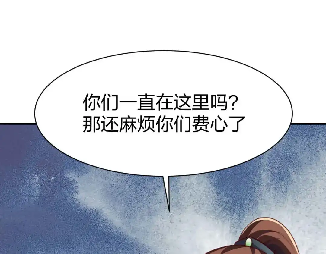 《战鼎》第295话 第61页