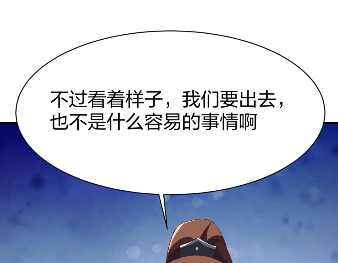 《战鼎》第295话 第87页